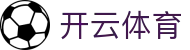 开云体育官方入口 - Kaiyun Sports 官方稳定入口及高速下载链接